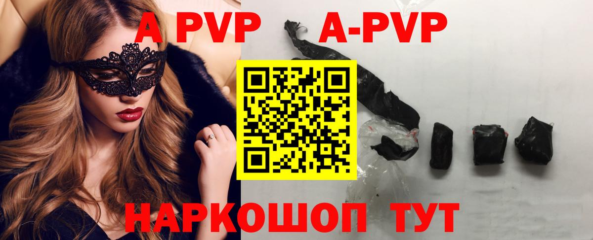 Альфа ПВП крисы CK  Вход с VPN  Alfa_PVP СК КРИС  Полысаево  A PVP  купить наркотики сайты  Alfa_PVP кристаллы 