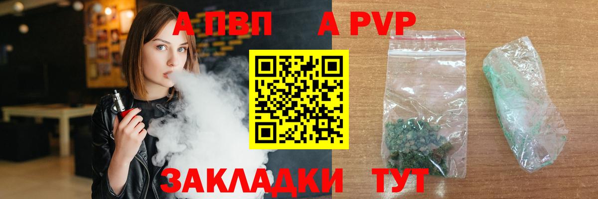 Alpha-PVP крисы CK Полысаево