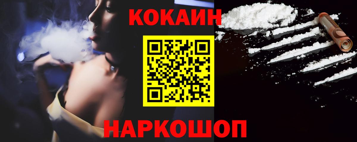 где купить   COCAIN 98%  Полысаево  Вход с VPN  COCAIN Columbia 