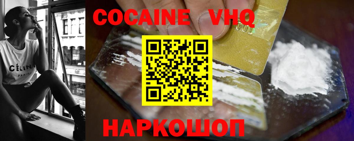 КОКАИН Эквадор Полысаево