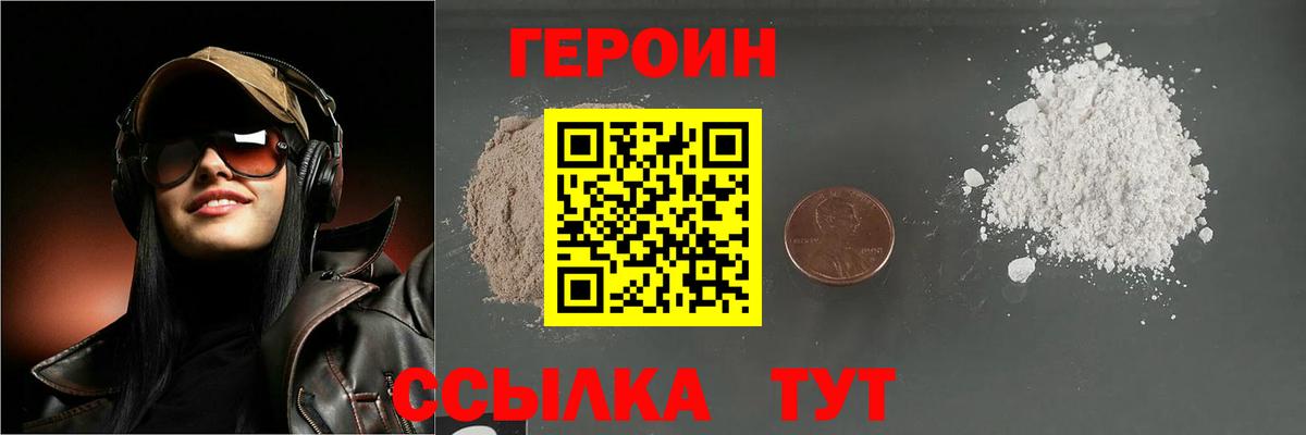 ГЕРОИН  Вход с VPN  Полысаево  Героин VHQ 