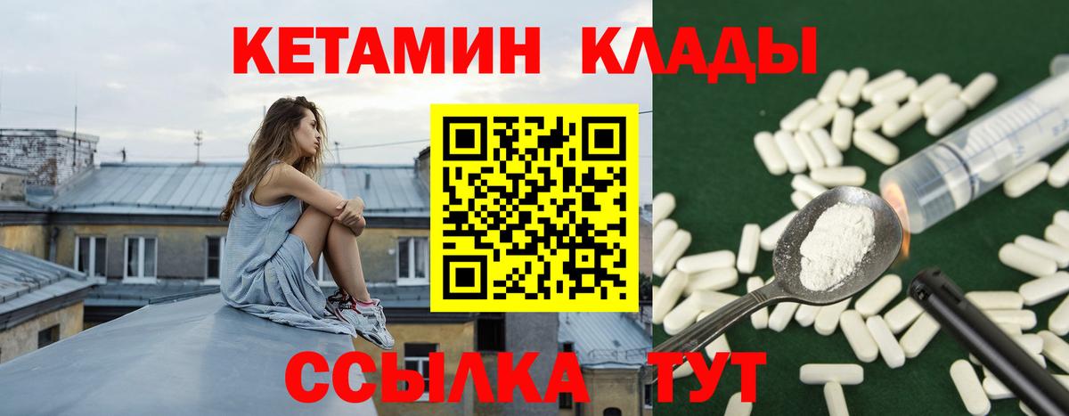 КЕТАМИН ketamine Полысаево