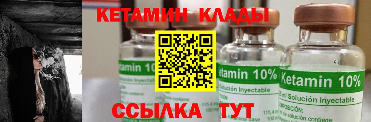 КЕТАМИН VHQ    маркетплейс  Полысаево  Вход с VPN 