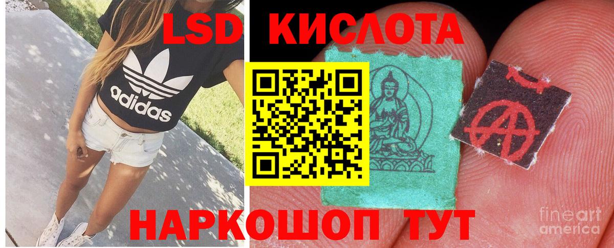 ЛСД экстази кислота Полысаево