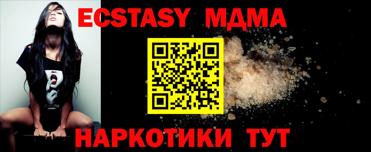 Полысаево  МДМА VHQ  Вход с VPN  МДМА кристаллы 