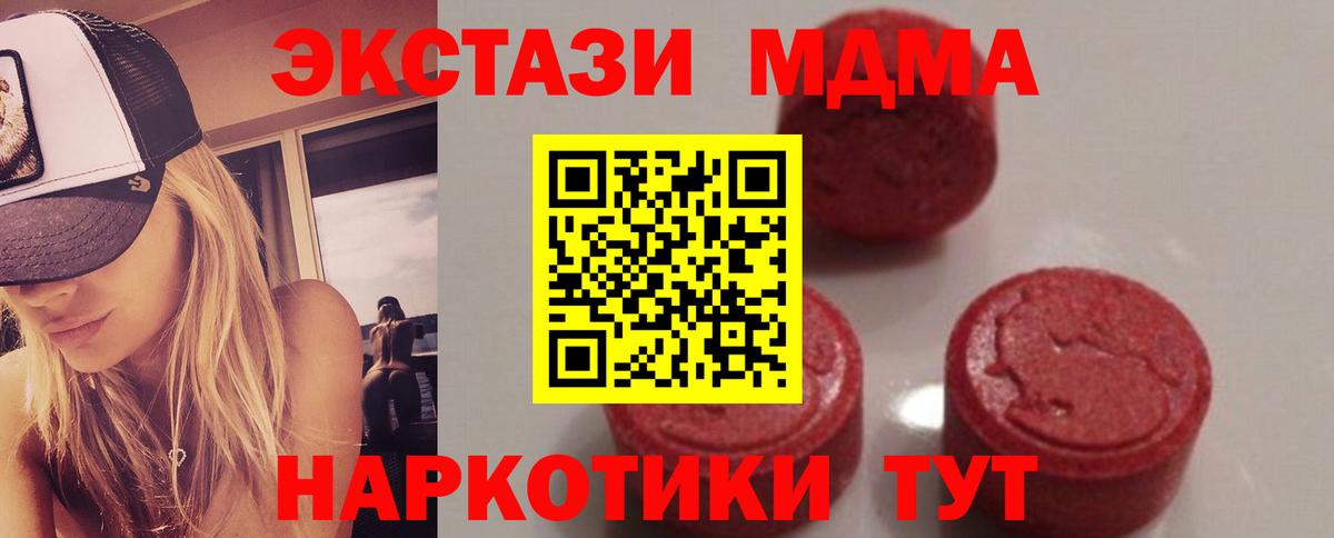 MDMA кристаллы Полысаево