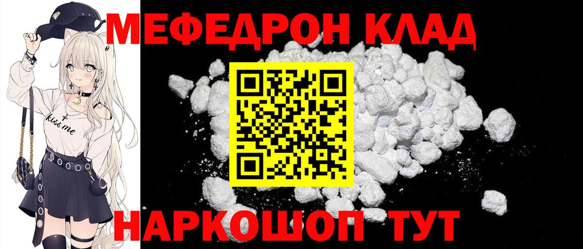 Меф мяу мяу кристаллы Полысаево