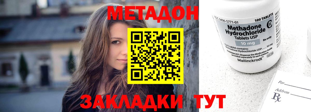 Полысаево  Метадон VHQ  Метадон methadone  Вход с VPN 