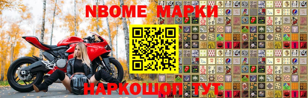 Полысаево  Марки N-bome  как найти закладки  Марки 25I-NBOMe 1,8мг  Вход с VPN 