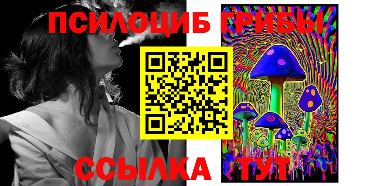Псилоцибиновые грибы Magic Shrooms  Вход с VPN  Галлюциногенные грибы ЛСД  Полысаево 