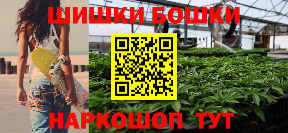 Бошки Шишки семена Полысаево